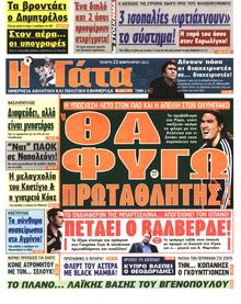 Η ΓΑΤΑ