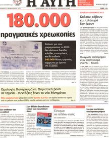 ΑΥΓΗ