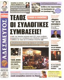 ΑΔΕΣΜΕΥΤΟΣ ΤΥΠΟΣ
