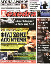 ΕΞΕΔΡΑ (EXEDRA.GR)