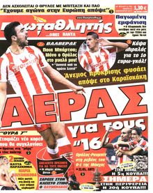 ΠΡΩΤΑΘΛΗΤΗΣ