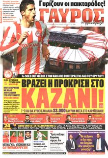 ΓΑΥΡΟΣ