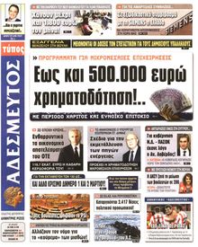 ΑΔΕΣΜΕΥΤΟΣ ΤΥΠΟΣ
