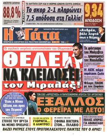 Η ΓΑΤΑ