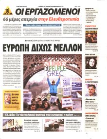 ΕΛΕΥΘΕΡΟΤΥΠΙΑ
