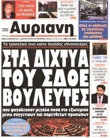 ΑΥΡΙΑΝΗ