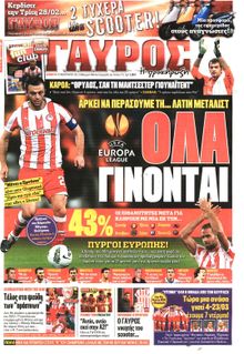ΓΑΥΡΟΣ