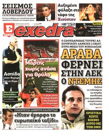 ΕΞΕΔΡΑ (EXEDRA.GR)