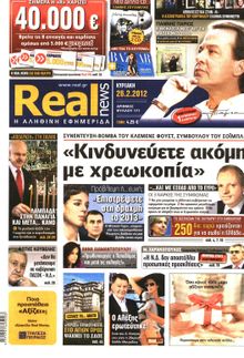 REAL NEWS