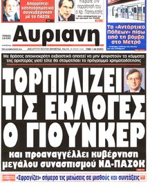 ΑΥΡΙΑΝΗ