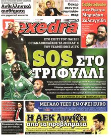 ΕΞΕΔΡΑ (EXEDRA.GR)