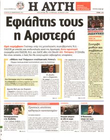 ΑΥΓΗ