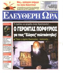 ΕΛΕΥΘΕΡΗ ΩΡΑ