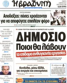 ΒΡΑΔΥΝΗ