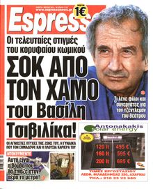 ESPRESSO