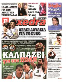 ΕΞΕΔΡΑ (EXEDRA.GR)