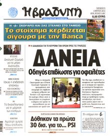 ΒΡΑΔΥΝΗ