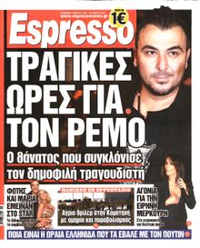 ESPRESSO