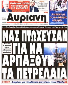 ΑΥΡΙΑΝΗ
