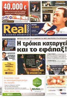 REAL NEWS