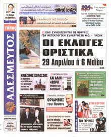 ΑΔΕΣΜΕΥΤΟΣ ΤΥΠΟΣ
