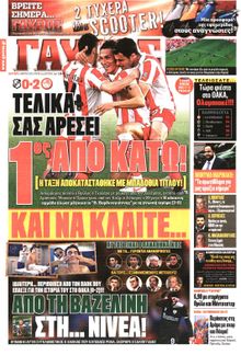 ΓΑΥΡΟΣ
