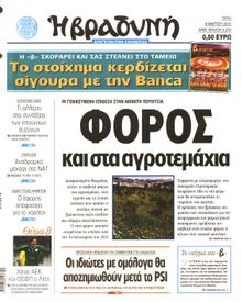 ΒΡΑΔΥΝΗ