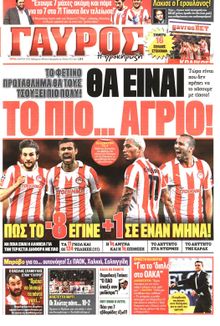 ΓΑΥΡΟΣ