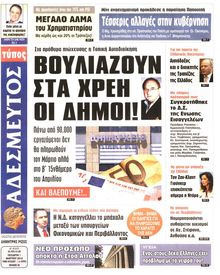 ΑΔΕΣΜΕΥΤΟΣ ΤΥΠΟΣ