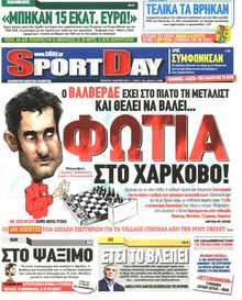 SPORTDAY