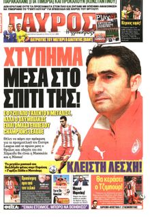 ΓΑΥΡΟΣ