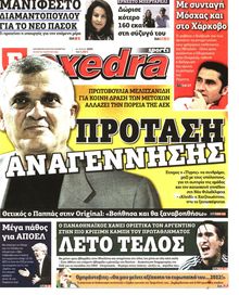 ΕΞΕΔΡΑ (EXEDRA.GR)