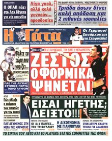 Η ΓΑΤΑ