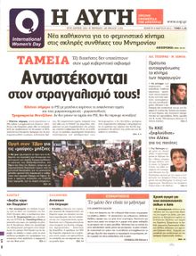 ΑΥΓΗ