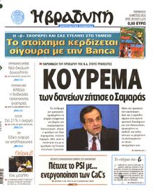 ΒΡΑΔΥΝΗ