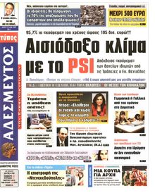 ΑΔΕΣΜΕΥΤΟΣ ΤΥΠΟΣ