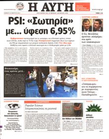 ΑΥΓΗ