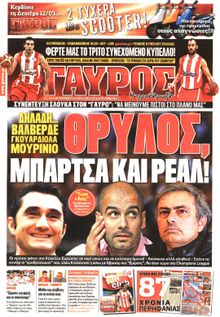 ΓΑΥΡΟΣ