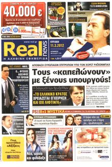 REAL NEWS