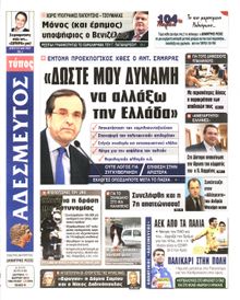 ΑΔΕΣΜΕΥΤΟΣ ΤΥΠΟΣ