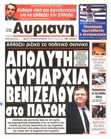 ΑΥΡΙΑΝΗ