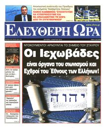 ΕΛΕΥΘΕΡΗ ΩΡΑ