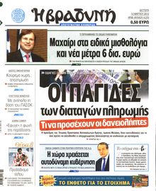 ΒΡΑΔΥΝΗ