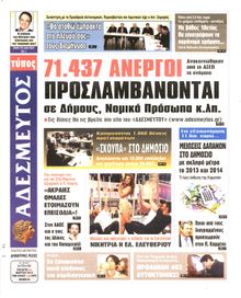 ΑΔΕΣΜΕΥΤΟΣ ΤΥΠΟΣ