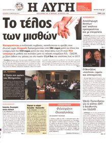 ΑΥΓΗ
