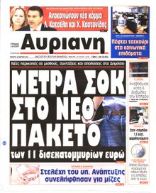 ΑΥΡΙΑΝΗ