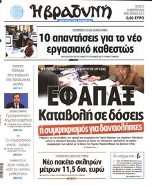 ΒΡΑΔΥΝΗ