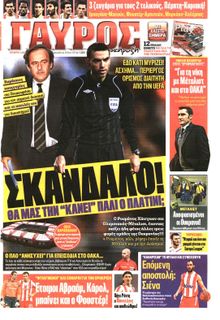 ΓΑΥΡΟΣ