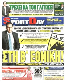 SPORTDAY