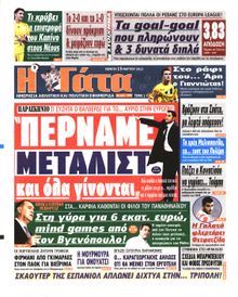 Η ΓΑΤΑ